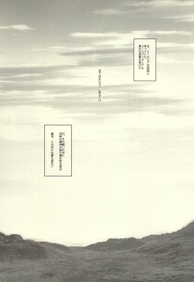 (CC大阪100) [Blanc de Noir (近藤カオル)] ゼロカウント (コードギアス 反逆のルルーシュ)