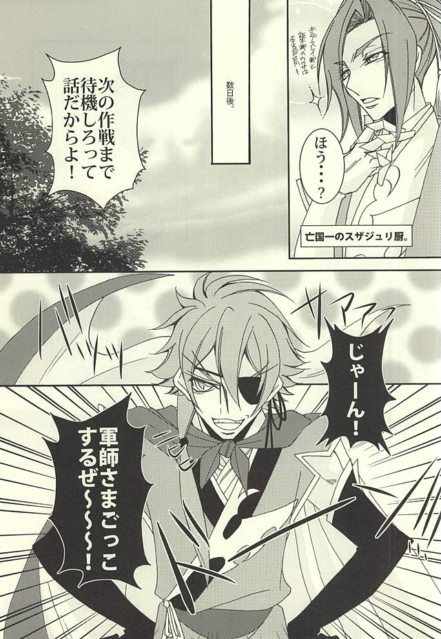 (C88) [Blanc de Noir (近藤カオル)] ジュリこれ -ジュリアスこれくしょん- (コードギアス 反逆のルルーシュ)