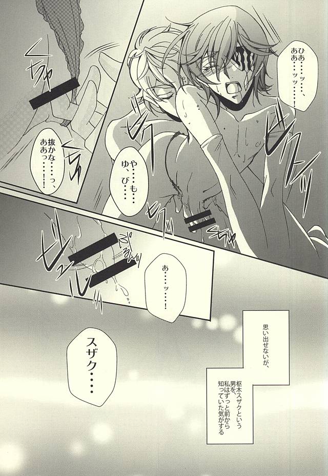 (C88) [Blanc de Noir (近藤カオル)] ジュリこれ -ジュリアスこれくしょん- (コードギアス 反逆のルルーシュ)