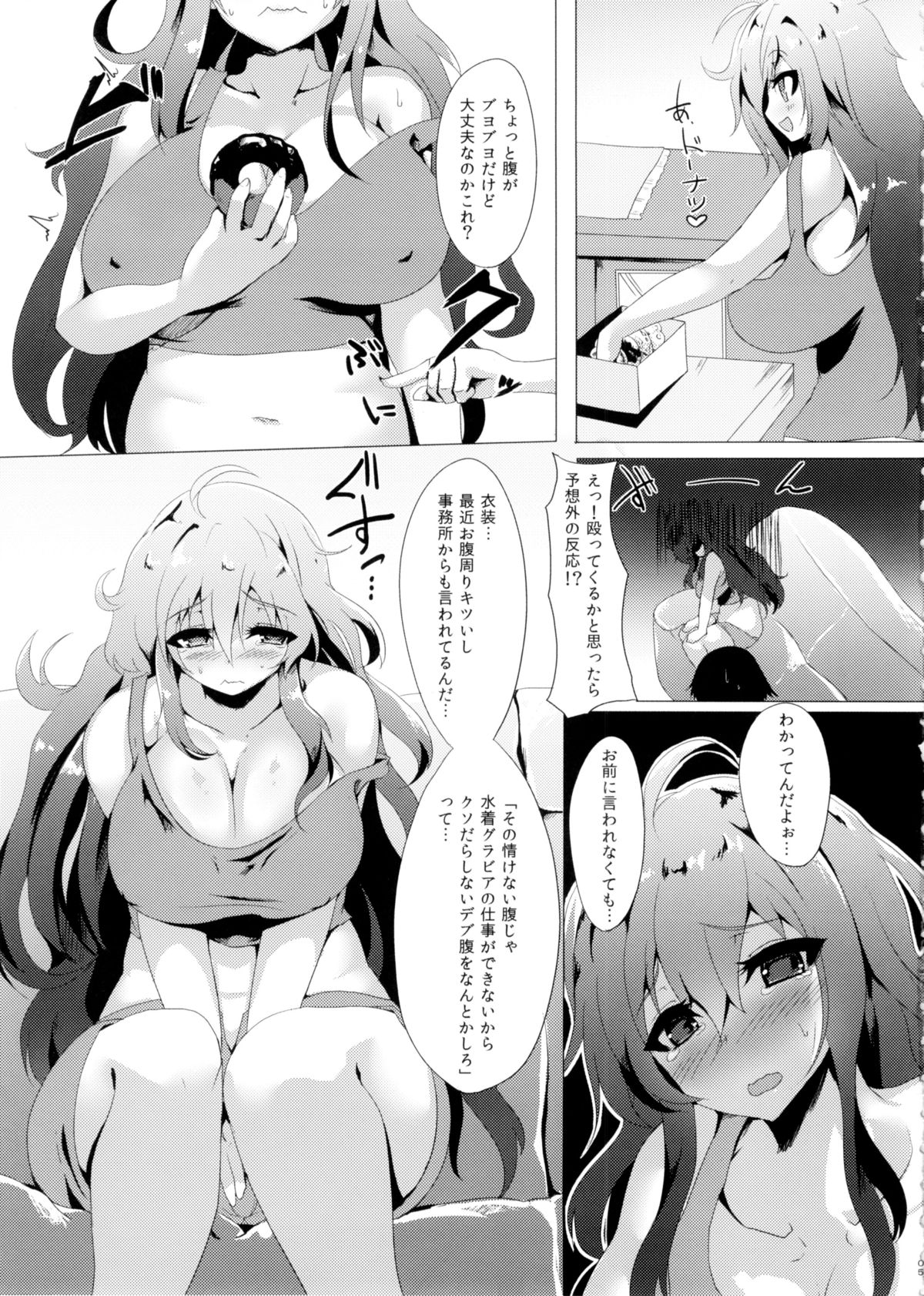 (C87) [ひとりようのポット (春日まゆ)] やわらかのじょ