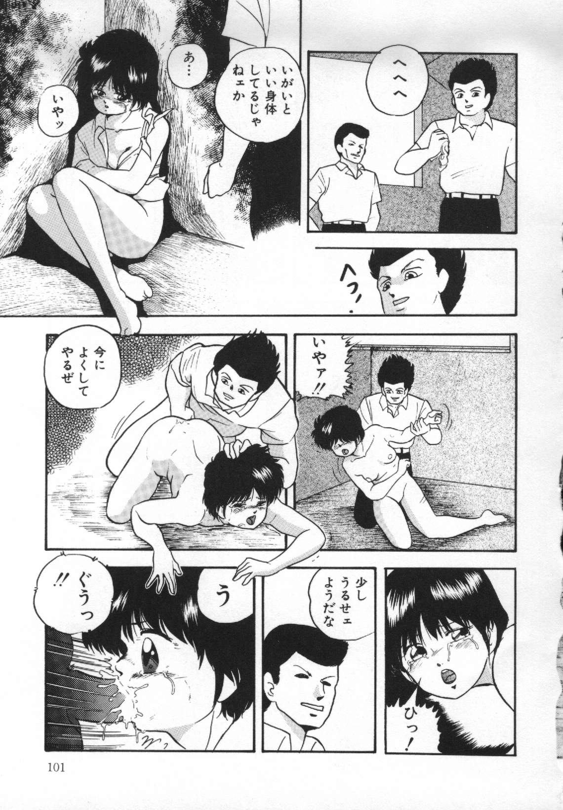 [上総志摩] 夢見る天使