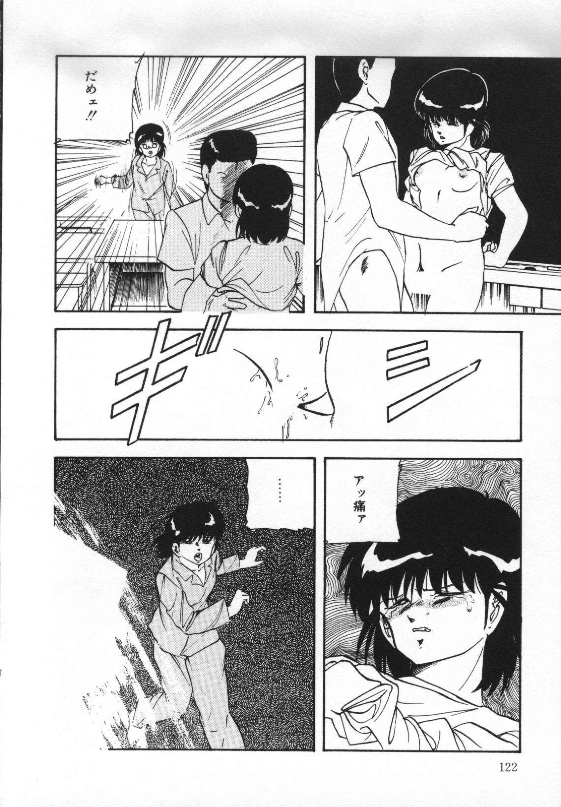 [上総志摩] 夢見る天使