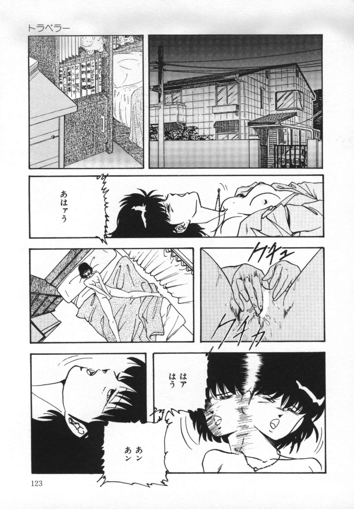 [上総志摩] 夢見る天使