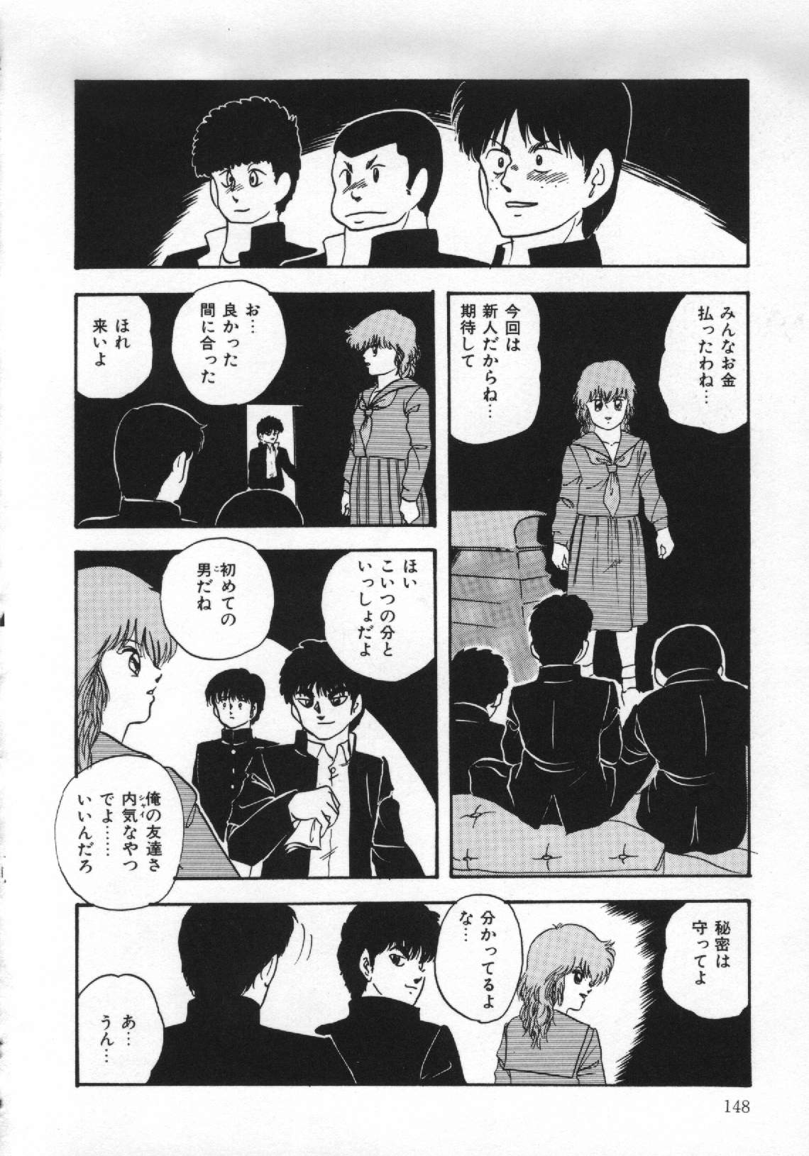 [上総志摩] 夢見る天使