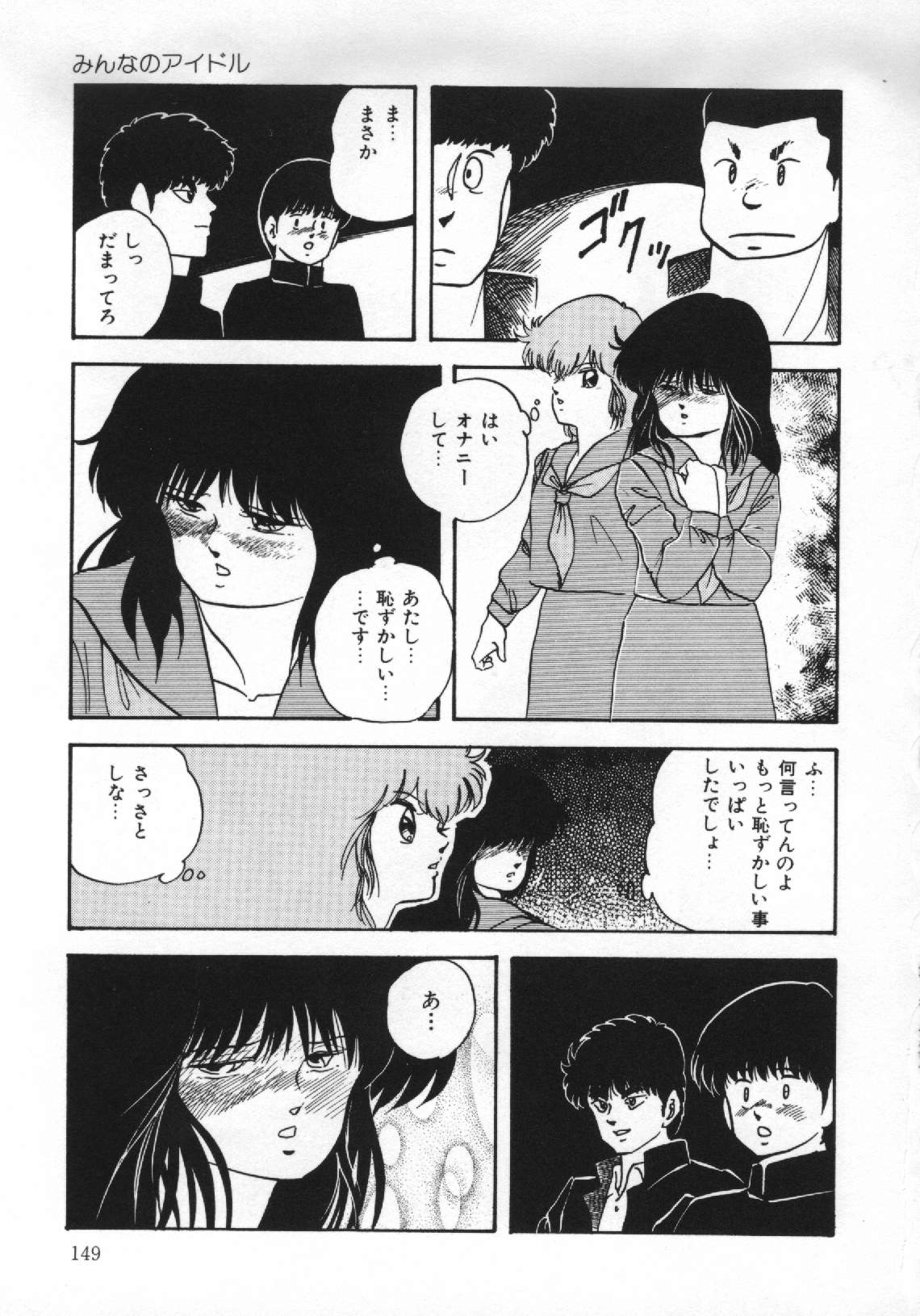 [上総志摩] 夢見る天使