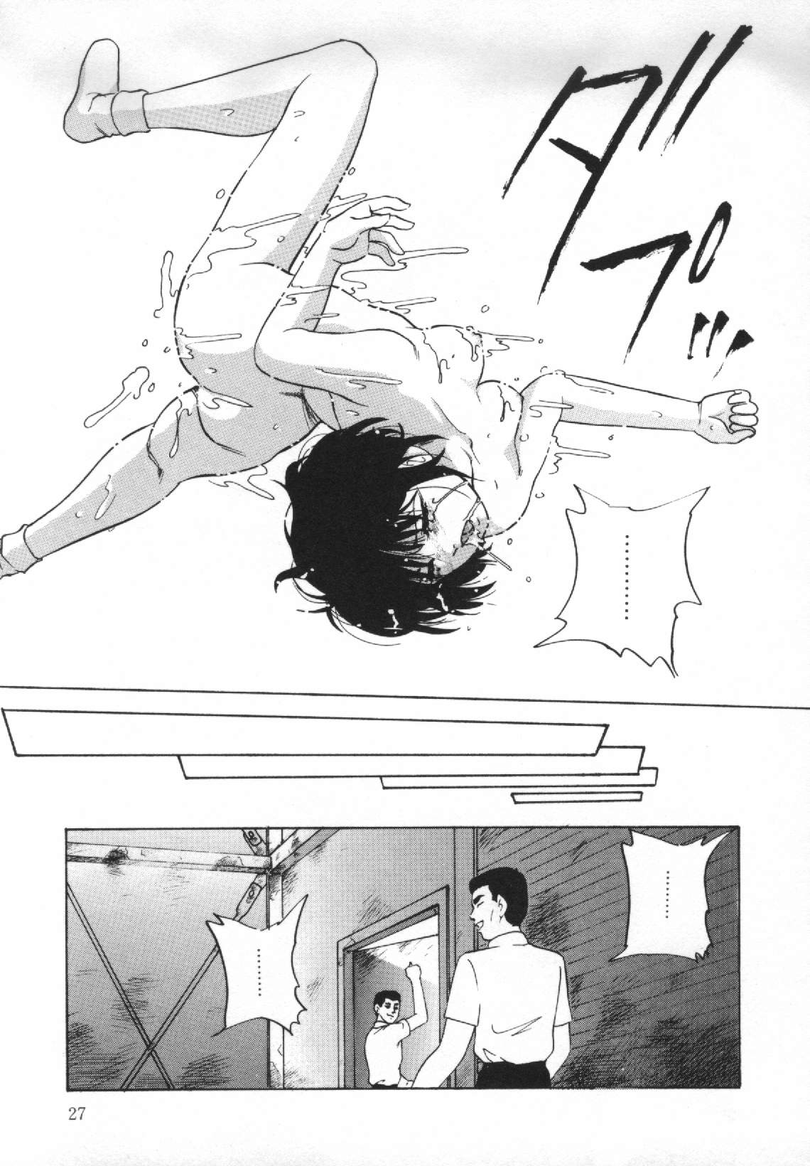 [上総志摩] 夢見る天使