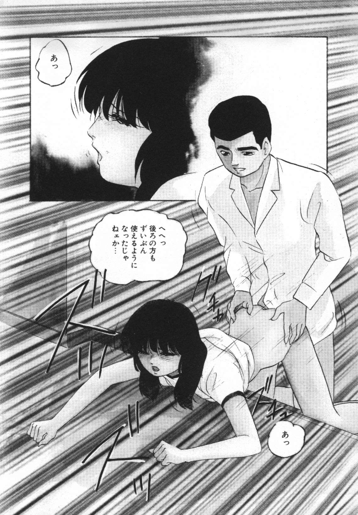 [上総志摩] 夢見る天使