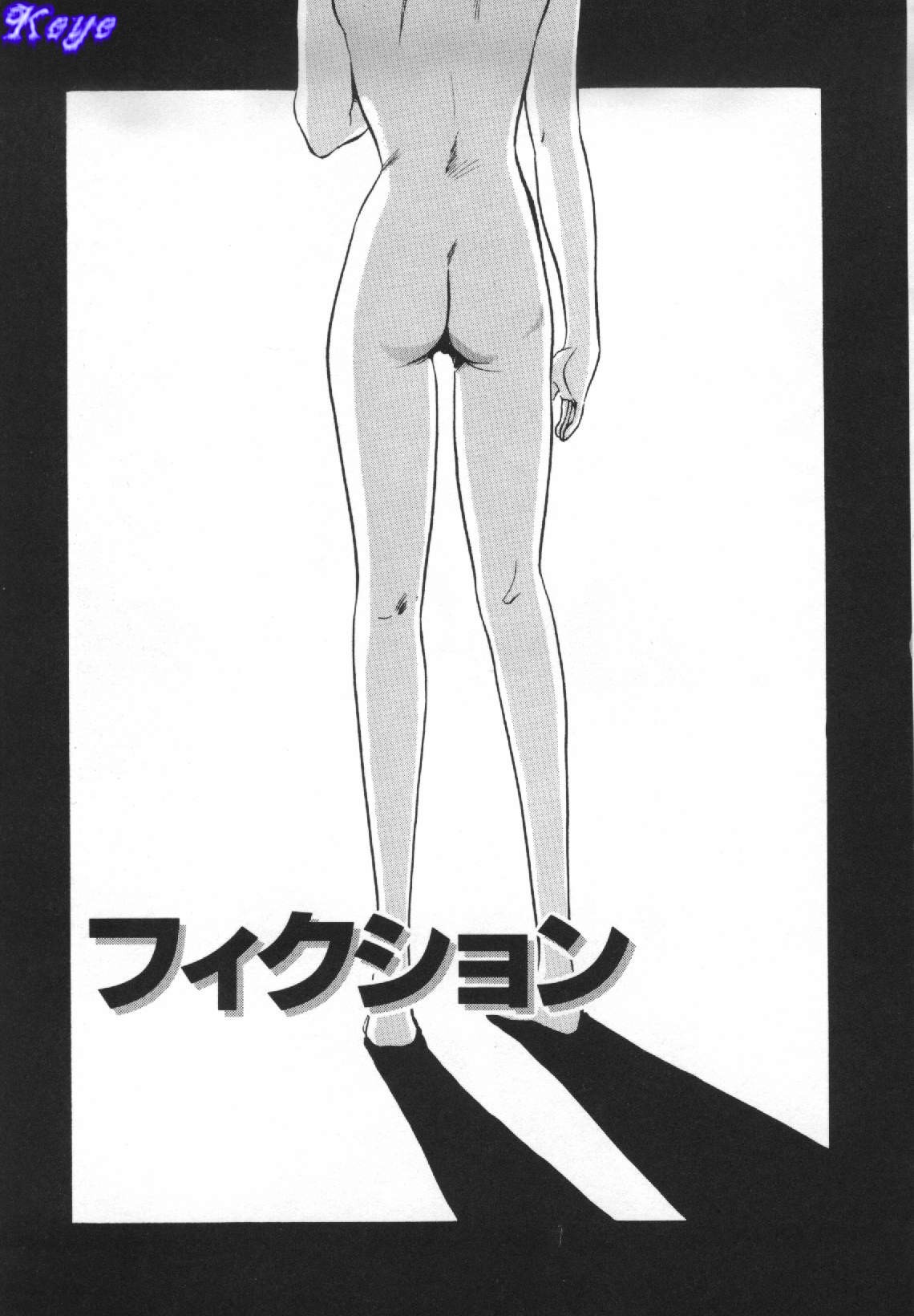 [上総志摩] 夢見る天使