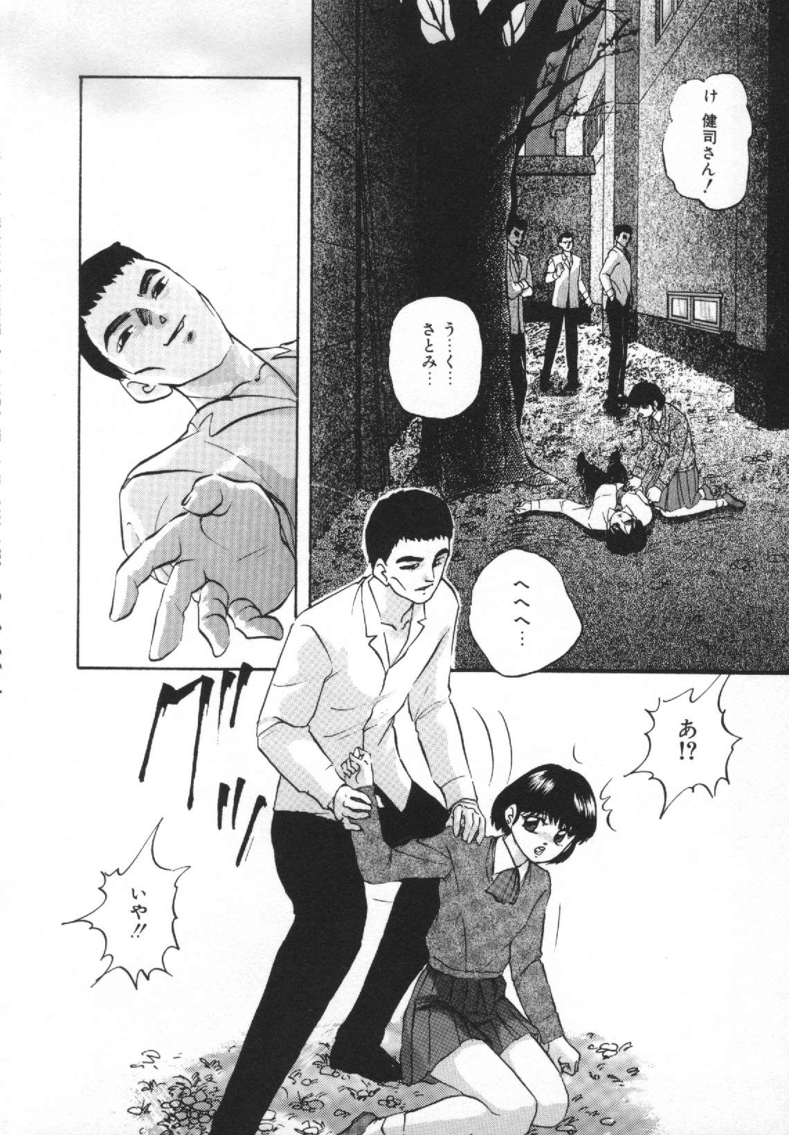 [上総志摩] 夢見る天使