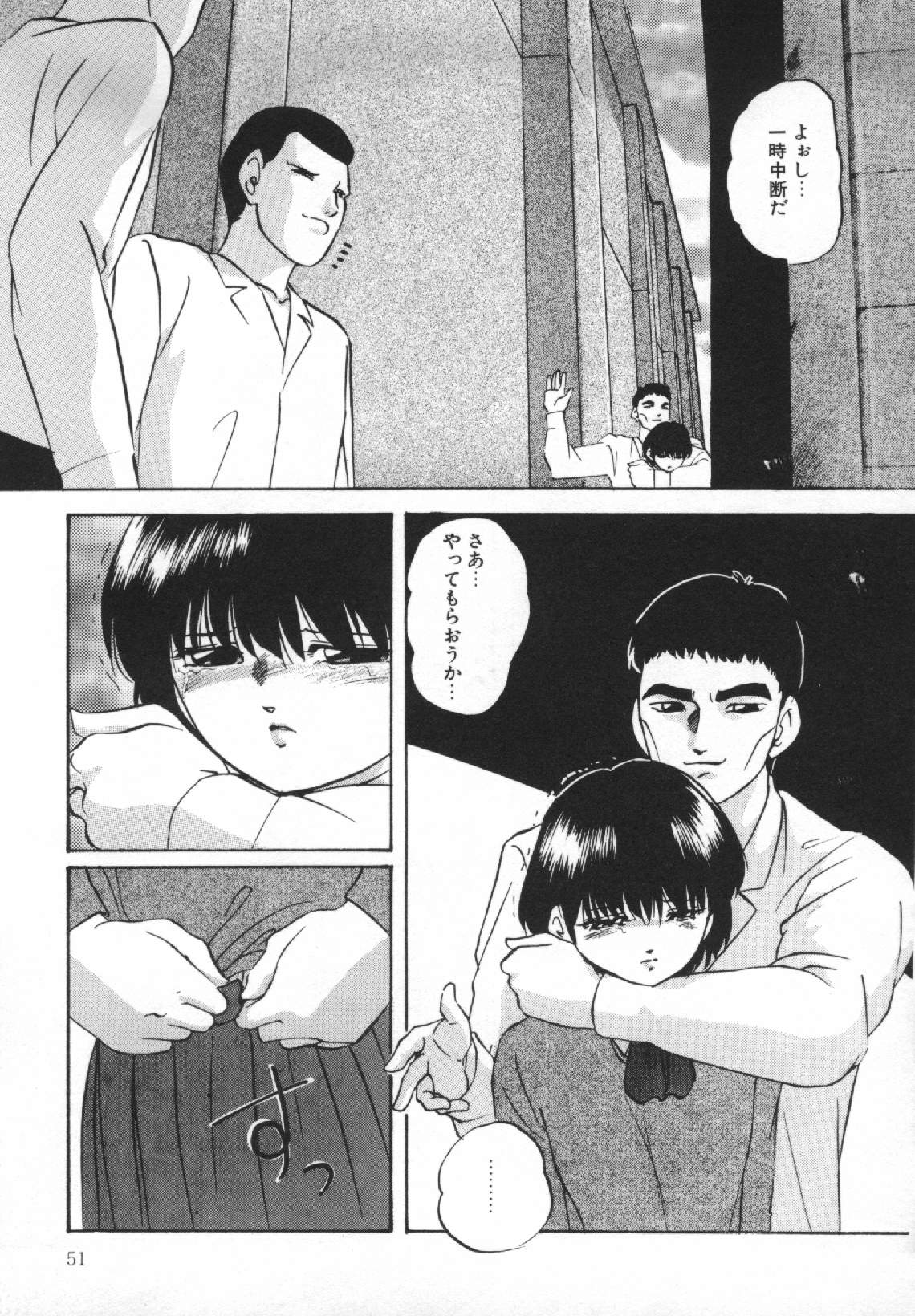 [上総志摩] 夢見る天使