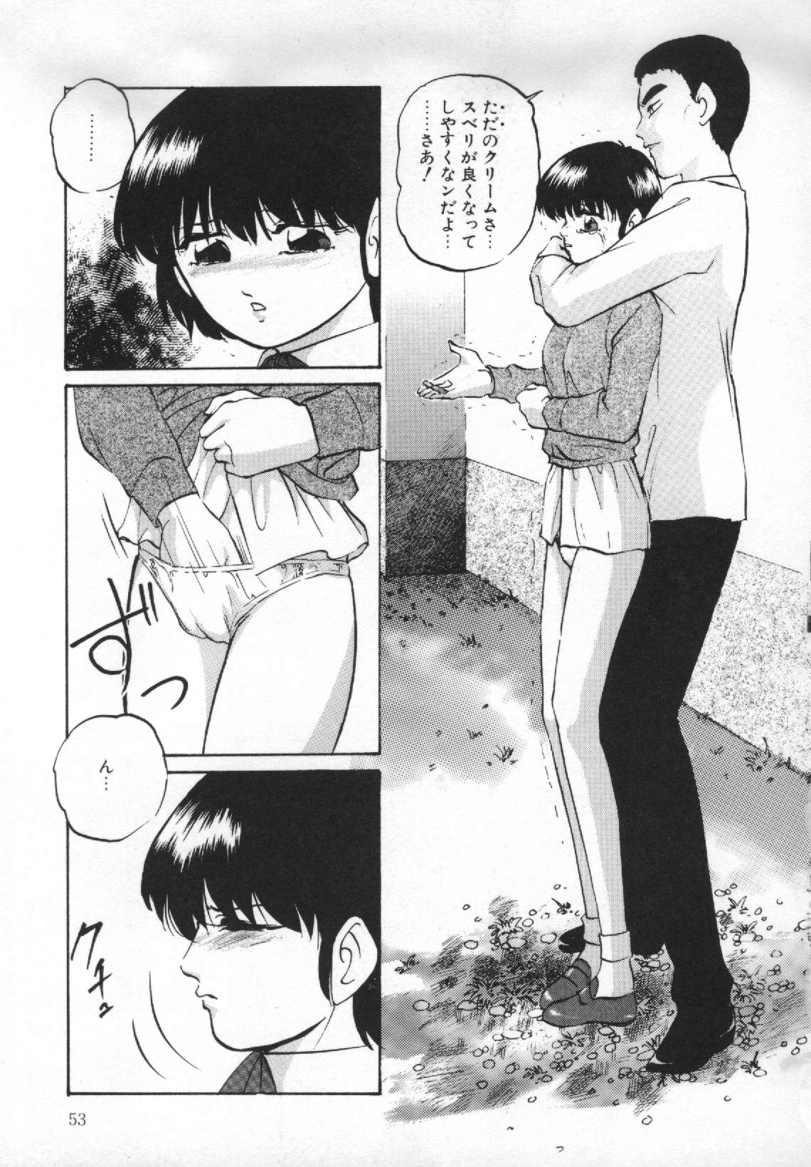 [上総志摩] 夢見る天使