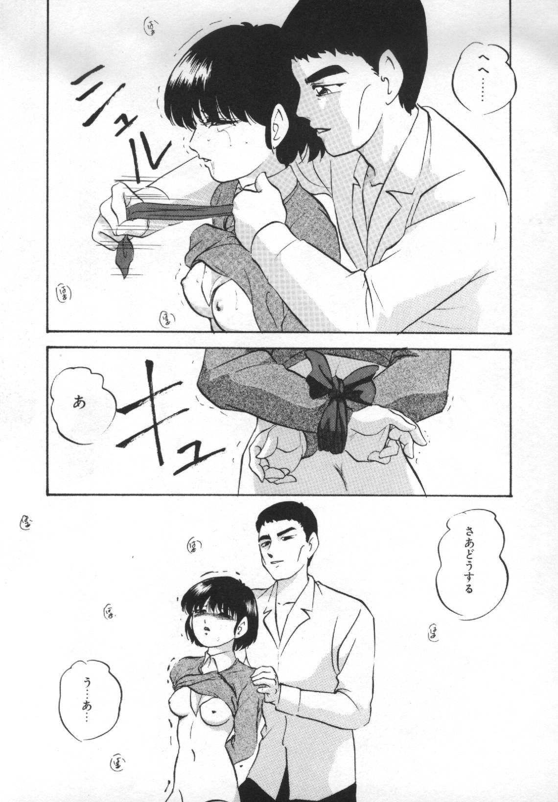 [上総志摩] 夢見る天使