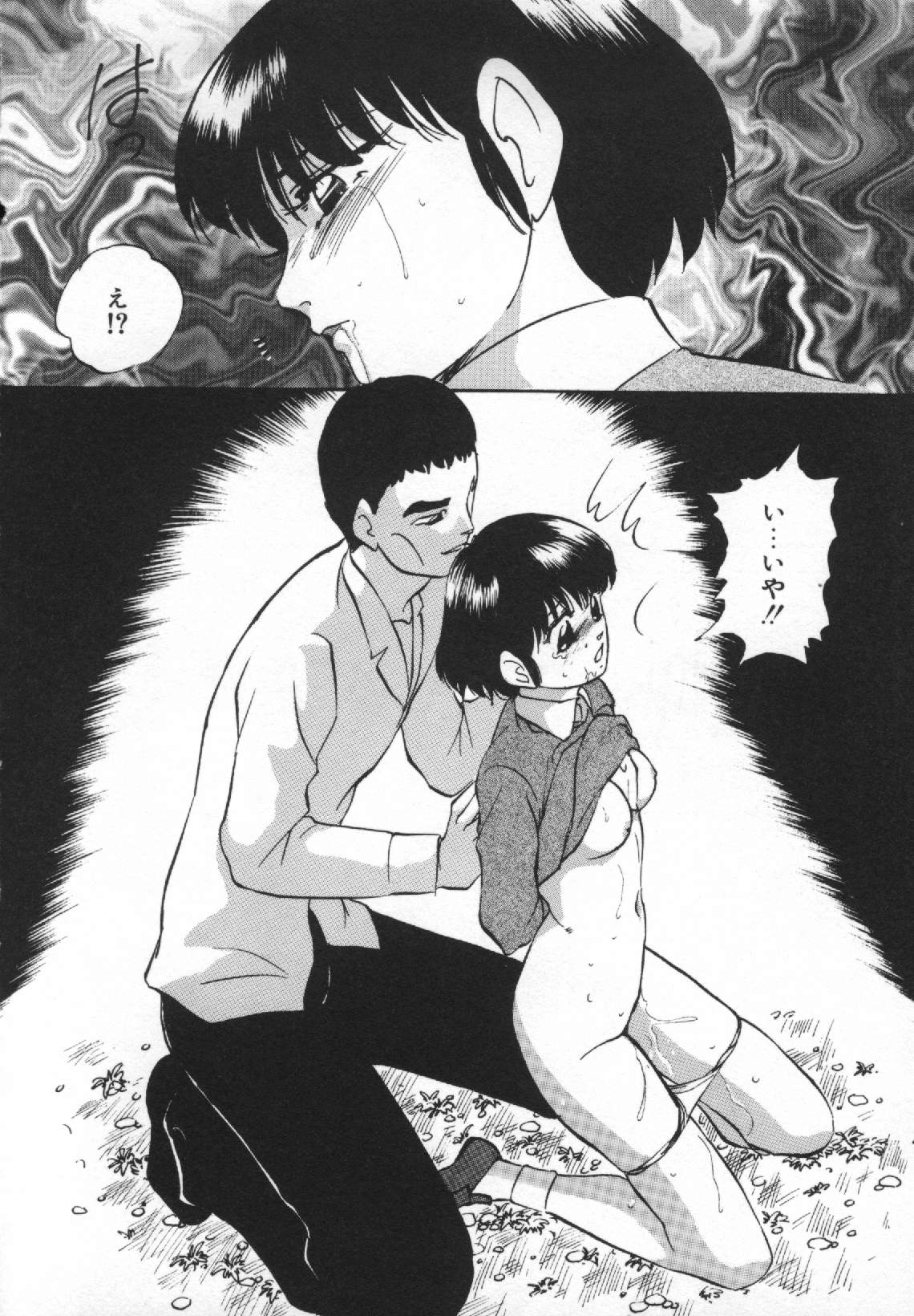 [上総志摩] 夢見る天使