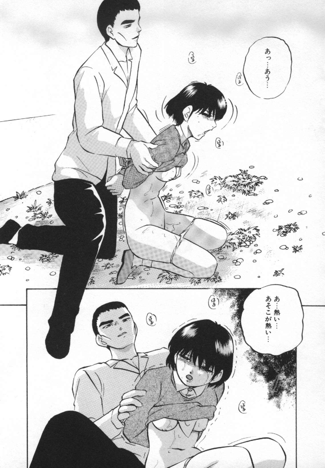 [上総志摩] 夢見る天使