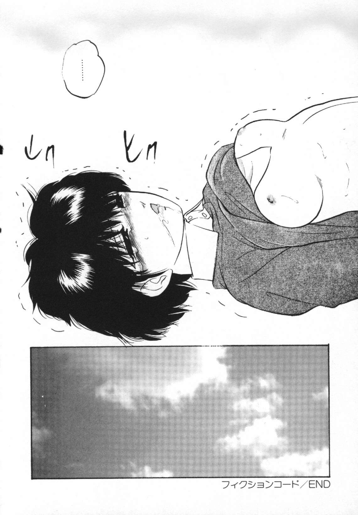 [上総志摩] 夢見る天使