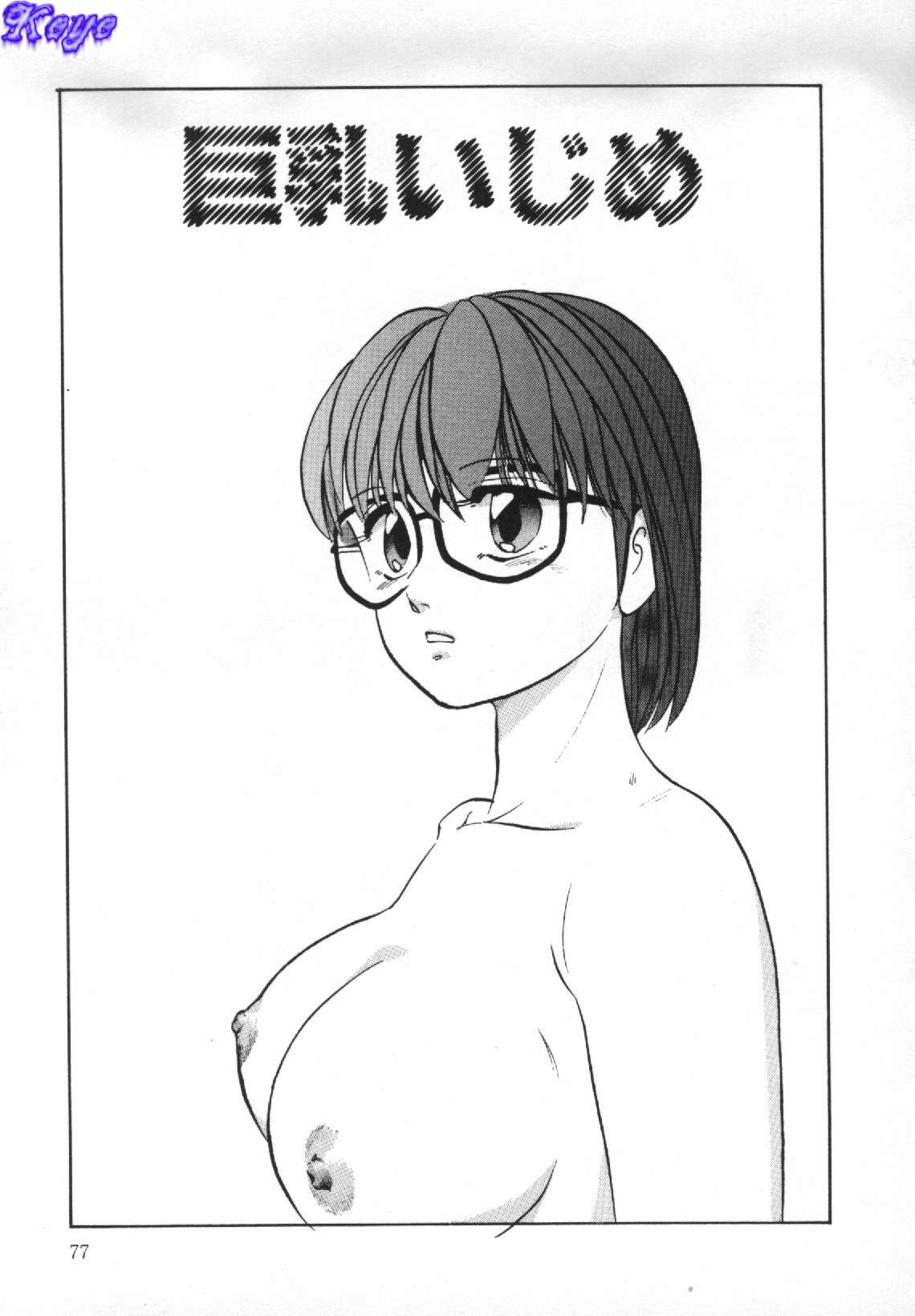 [上総志摩] 夢見る天使