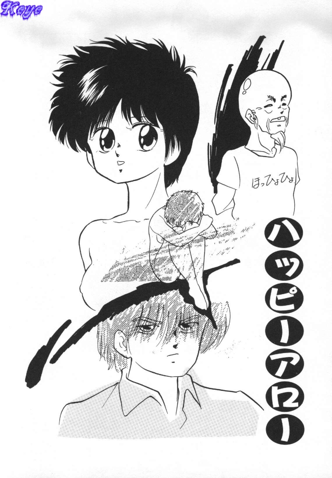 [上総志摩] 夢見る天使