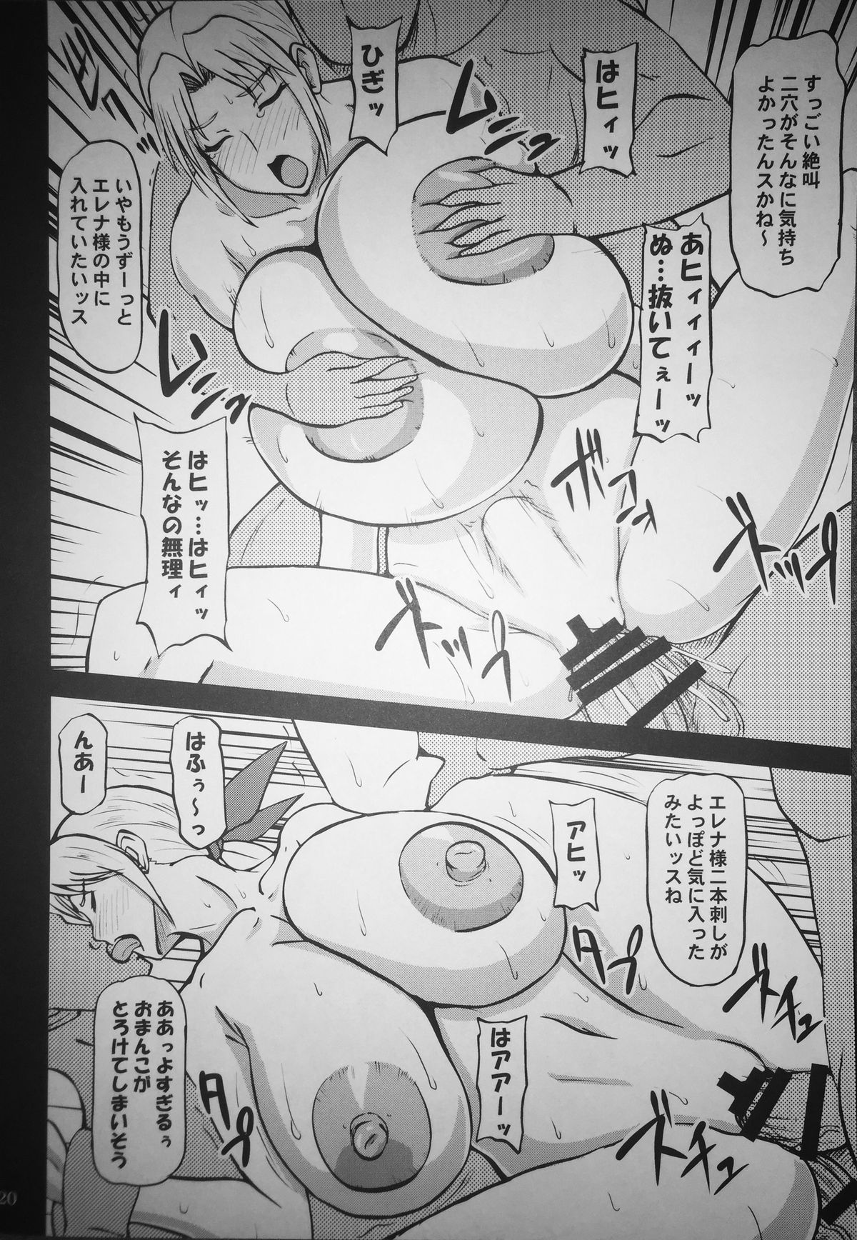 (COMIC1☆8) [アングラヘル (山村なつる)] DLC (デッドオアアライブ)