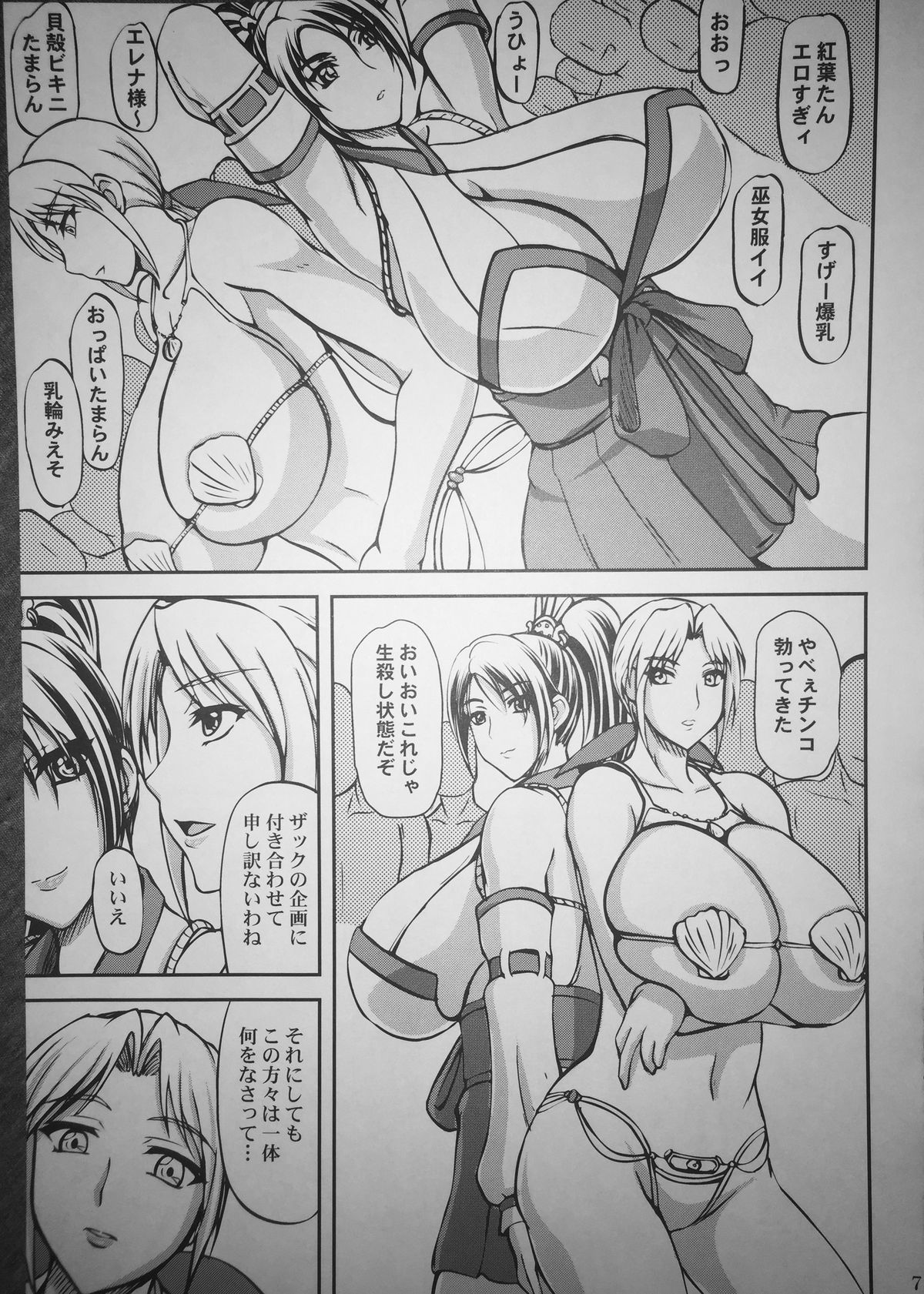 (COMIC1☆8) [アングラヘル (山村なつる)] DLC (デッドオアアライブ)