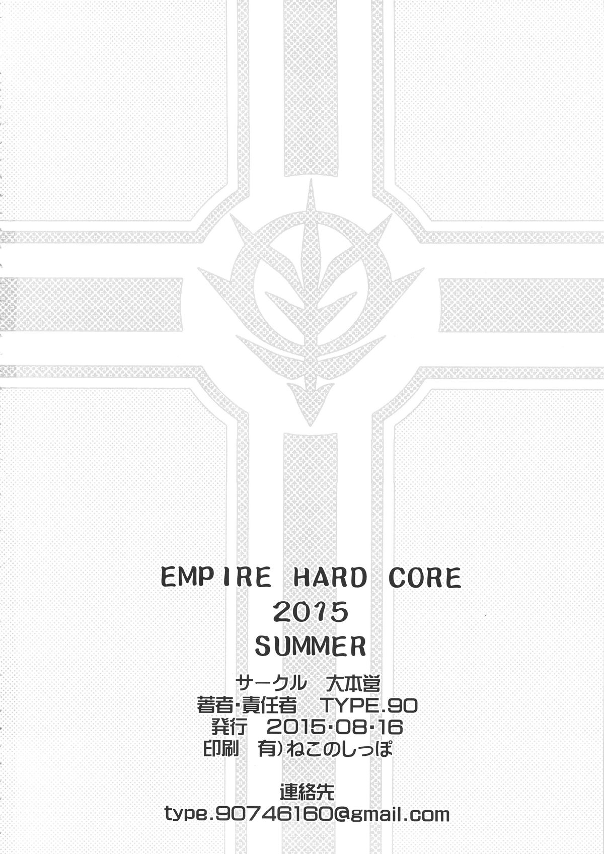 (C88) [大本営 (TYPE.90)] EMPIRE HARD CORE 2015 SUMMER (機動戦士ガンダム THE ORIGIN)