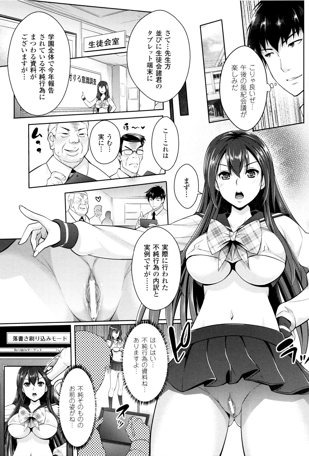 [らくじん] 絶対服従カメラ 催淫ファインダーであの娘を洗脳撮影!