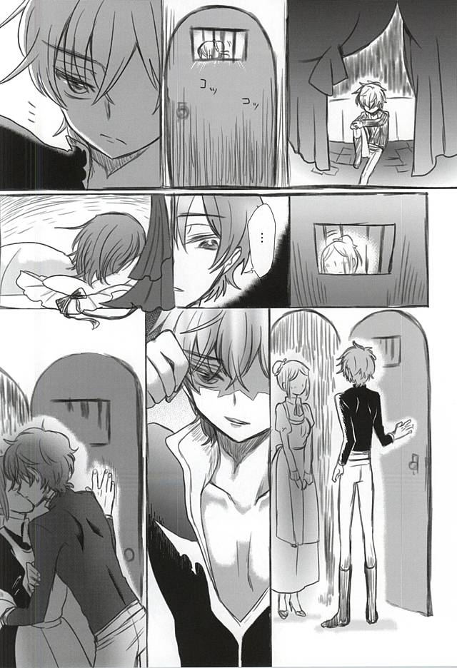 (ギアスターボ9) [coin (キンギンカ)] 砂糖菓子と悪魔 (コードギアス 反逆のルルーシュ)