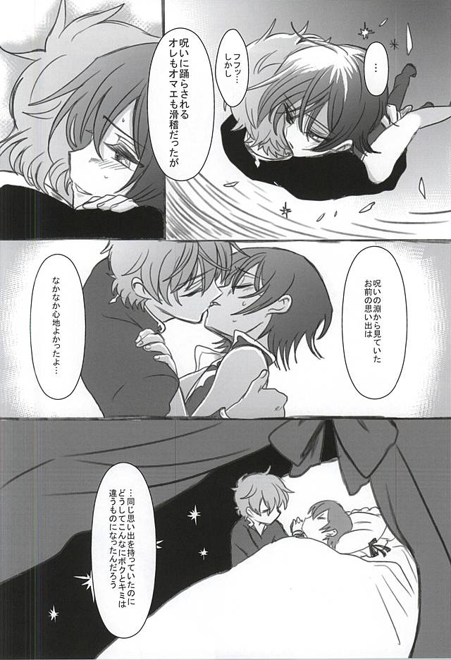 (ギアスターボ9) [coin (キンギンカ)] 砂糖菓子と悪魔 (コードギアス 反逆のルルーシュ)