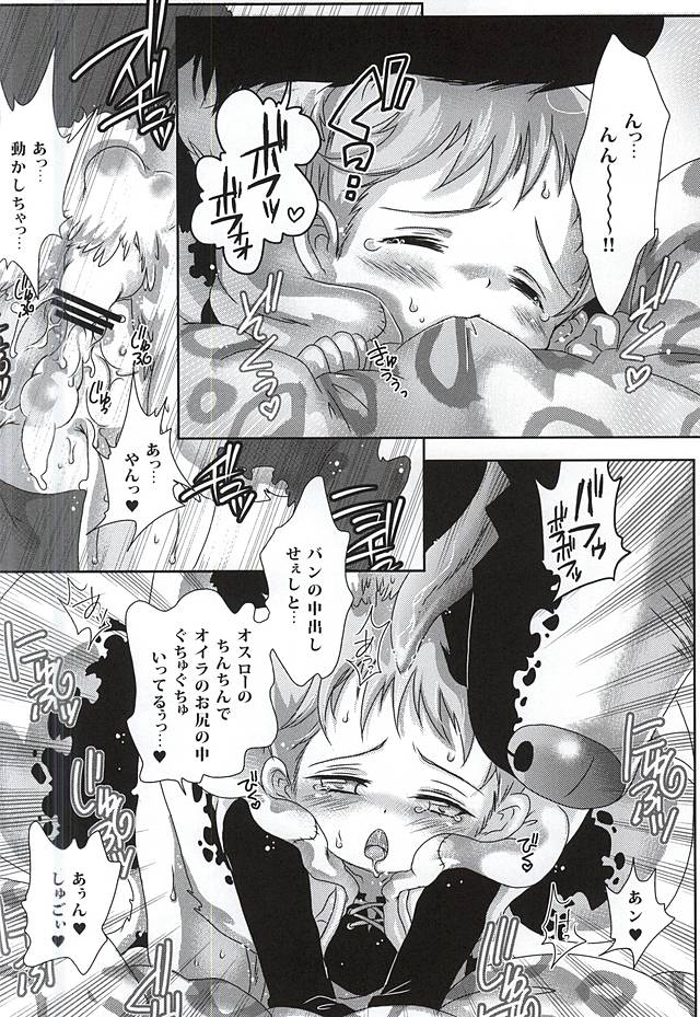 (C88) [すとろべりー (いちご)] わんわんキング (七つの大罪)