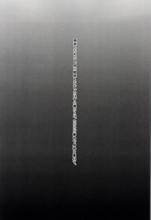 (SUPER24) [yemak (yemak)] 春のお便りとどきましたかSH (デュラララ!!)