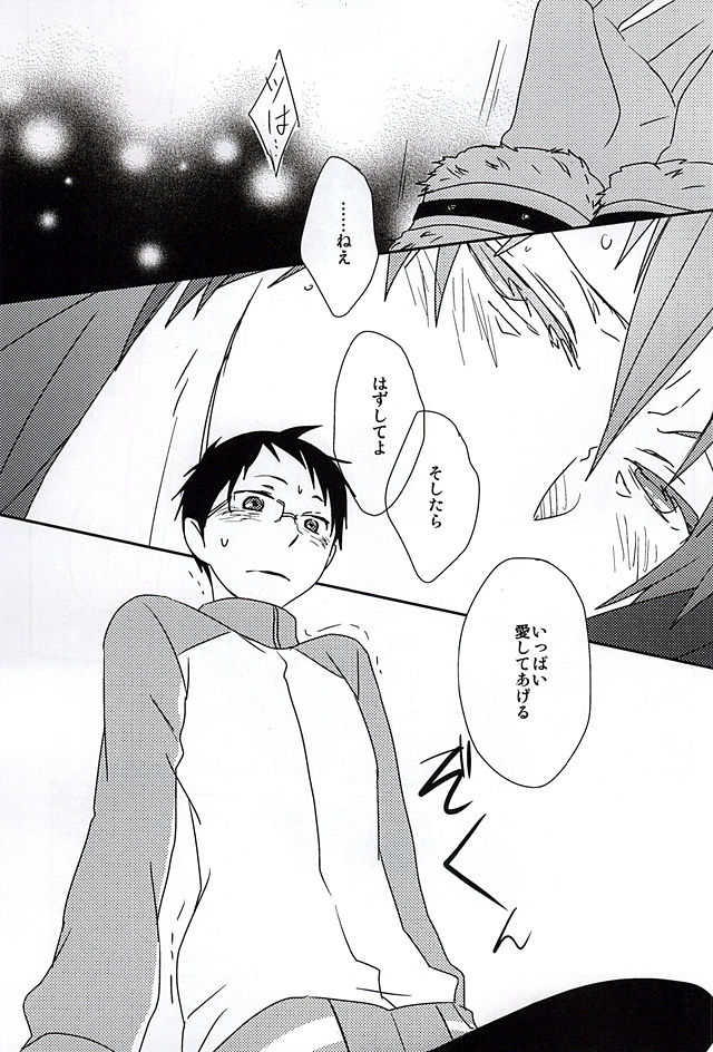 (SUPER24) [yemak (yemak)] 春のお便りとどきましたかSH (デュラララ!!)