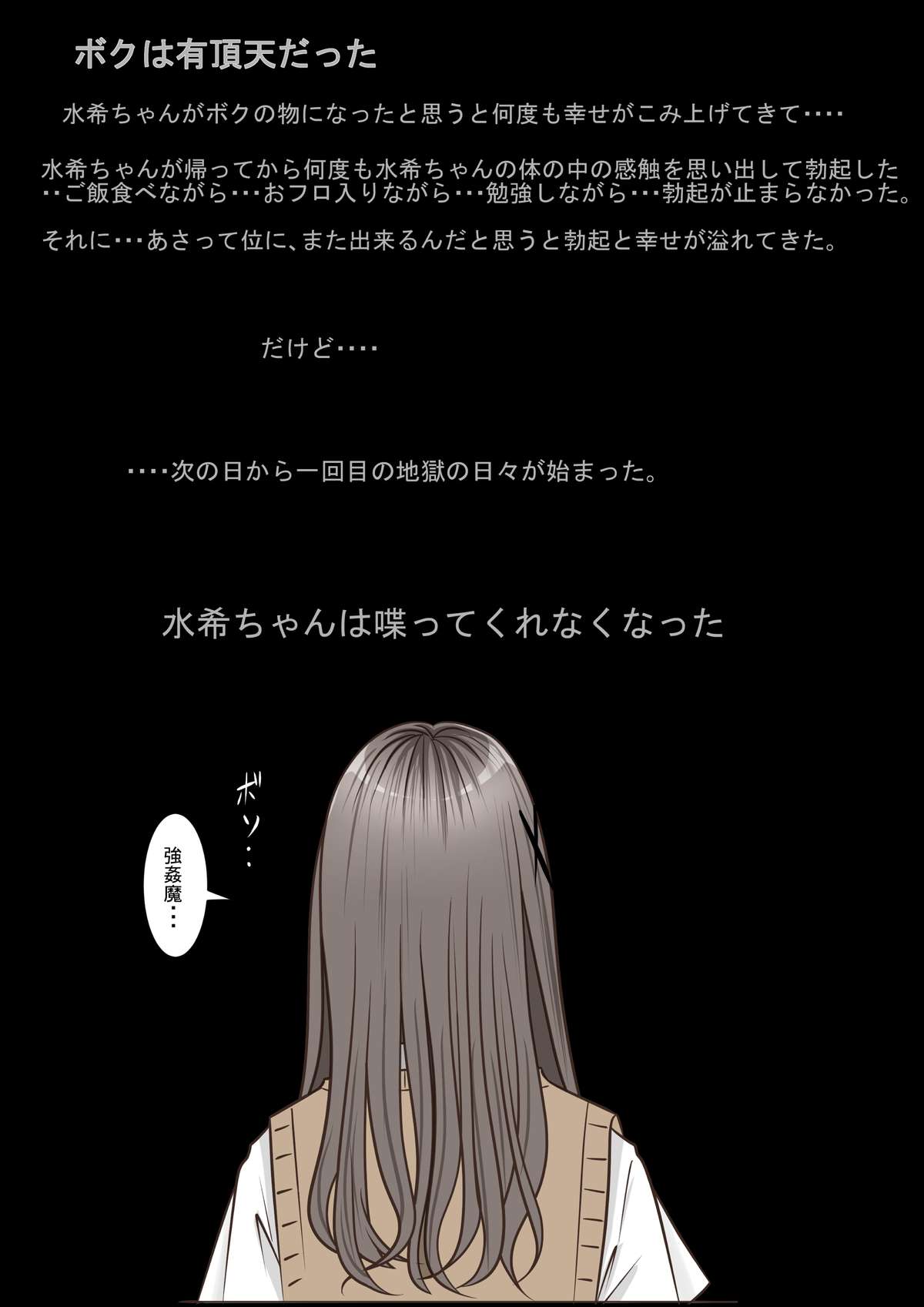 [はるはる堂] あいつ、断れないから・・ Vol.4