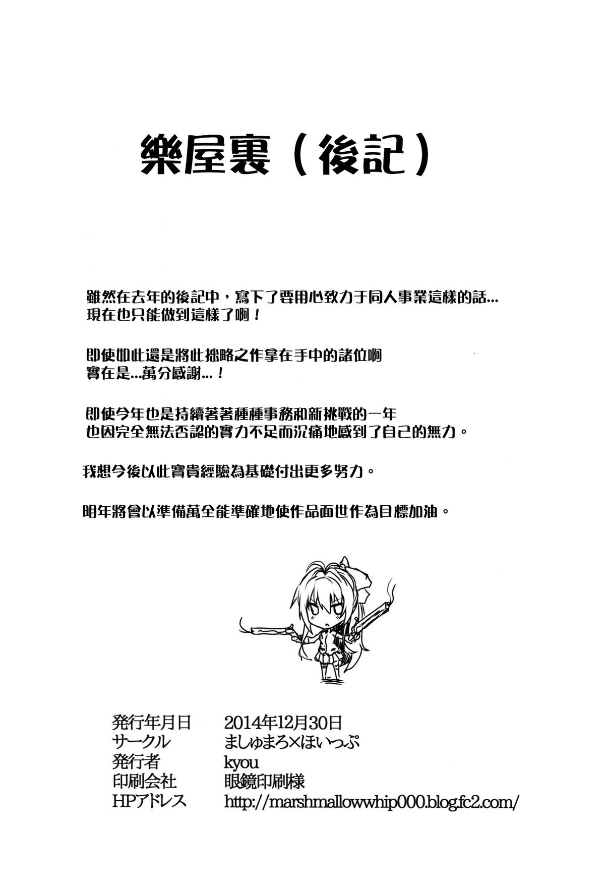 (C87) [ましゅまろ×ほいっぷ (kyou)] 甘汁 プリリアント パーク (甘城ブリリアントパーク) [中国翻訳]