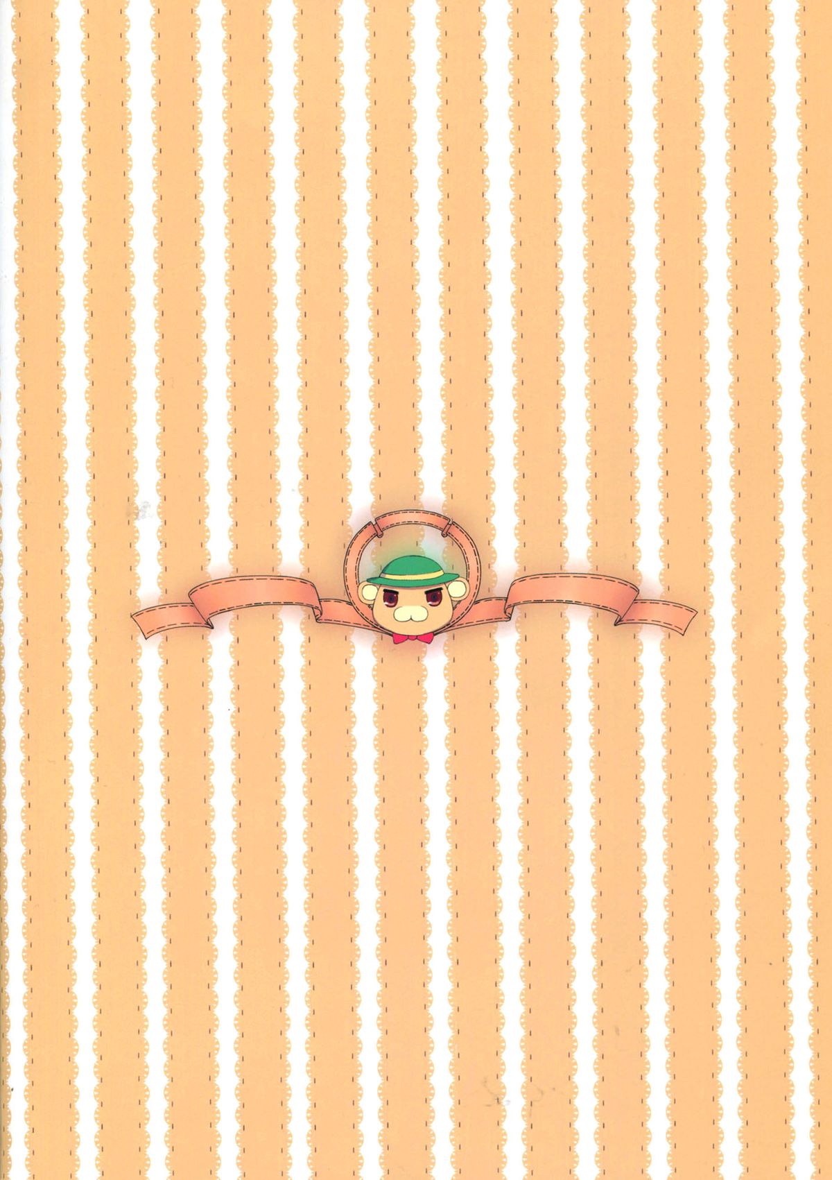 (C87) [ましゅまろ×ほいっぷ (kyou)] 甘汁 プリリアント パーク (甘城ブリリアントパーク) [中国翻訳]