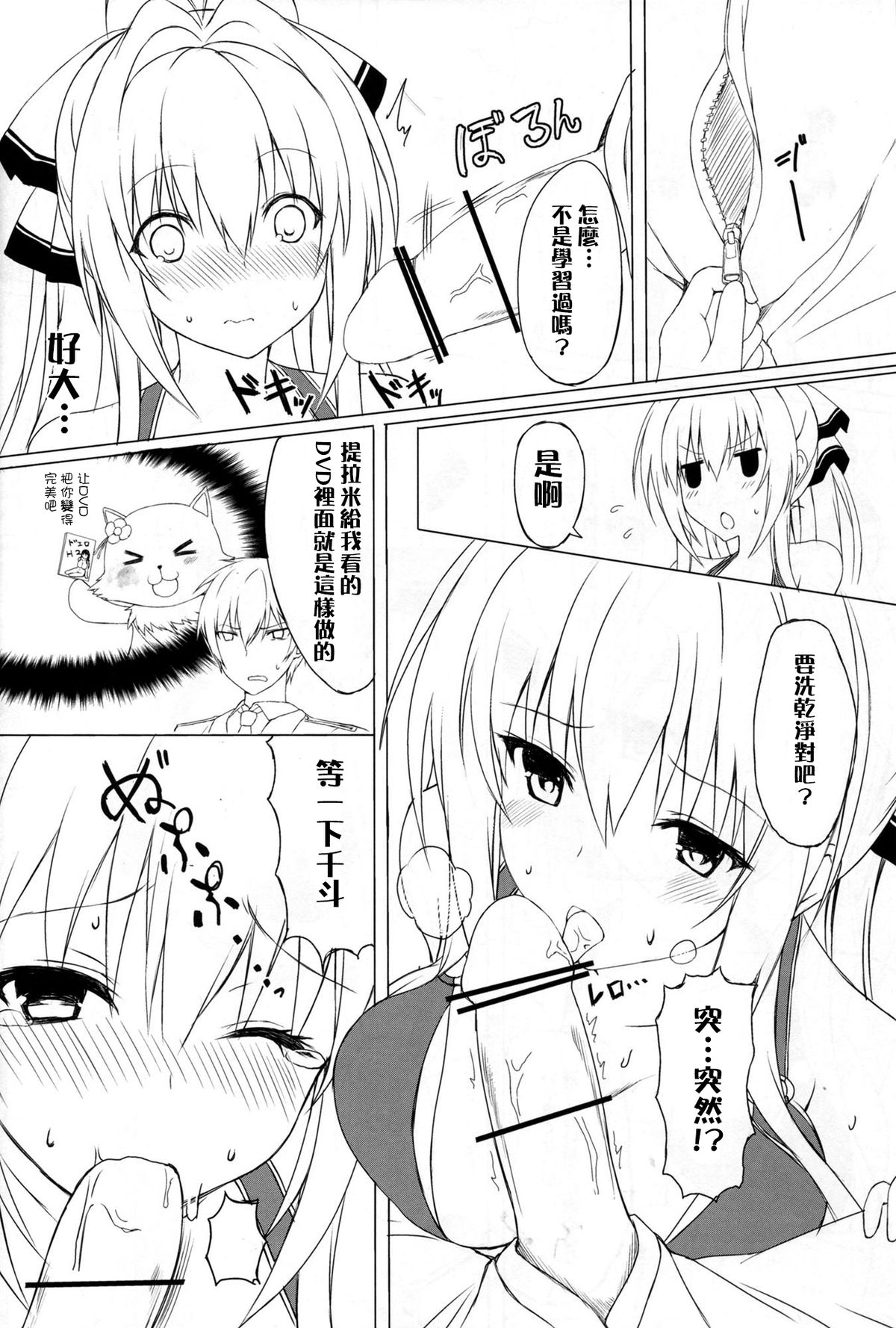 (C87) [ましゅまろ×ほいっぷ (kyou)] 甘汁 プリリアント パーク (甘城ブリリアントパーク) [中国翻訳]