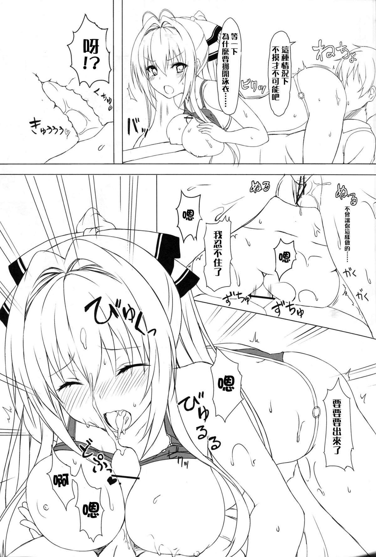 (C87) [ましゅまろ×ほいっぷ (kyou)] 甘汁 プリリアント パーク (甘城ブリリアントパーク) [中国翻訳]