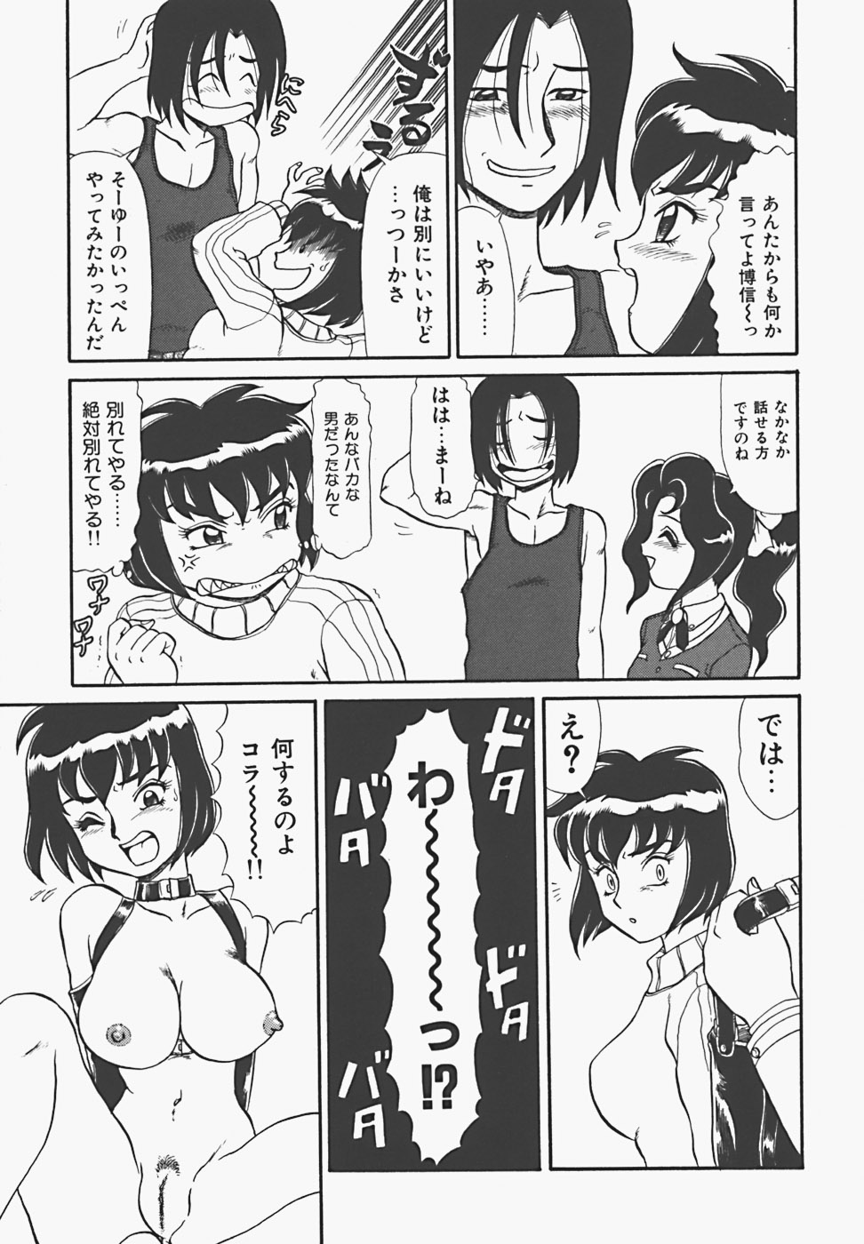 [魔北葵] 淫蜜夢