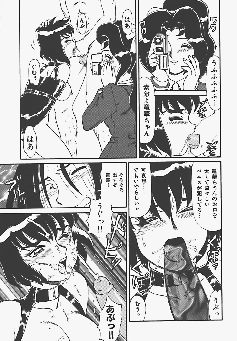 [魔北葵] 淫蜜夢