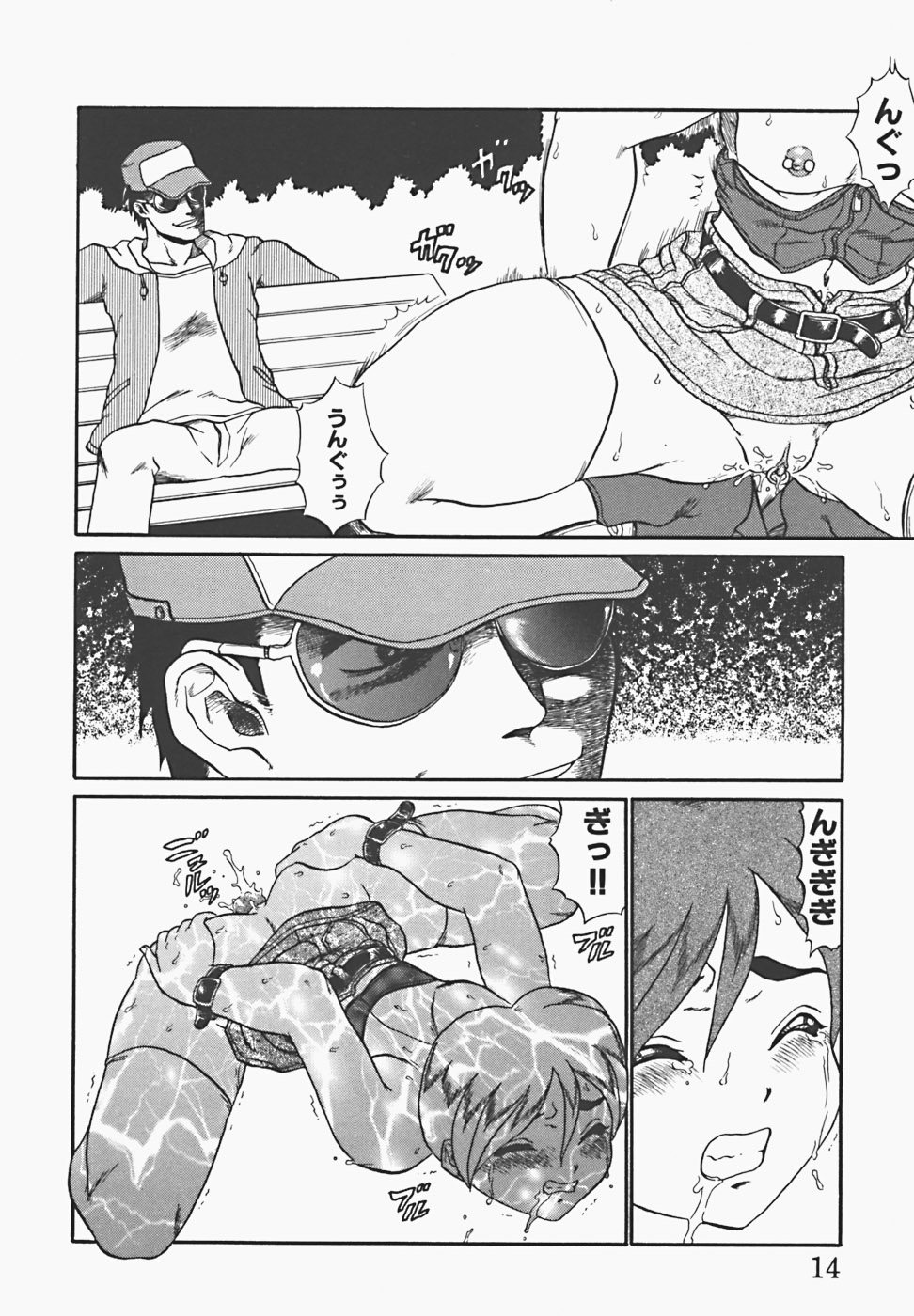 [魔北葵] 淫蜜夢