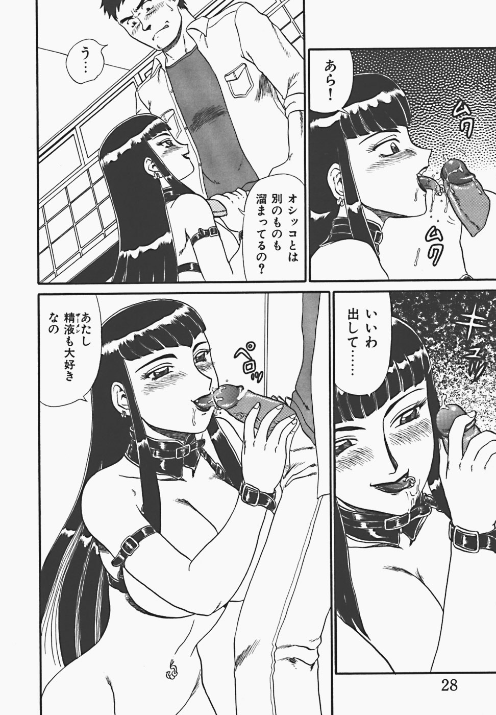 [魔北葵] 淫蜜夢