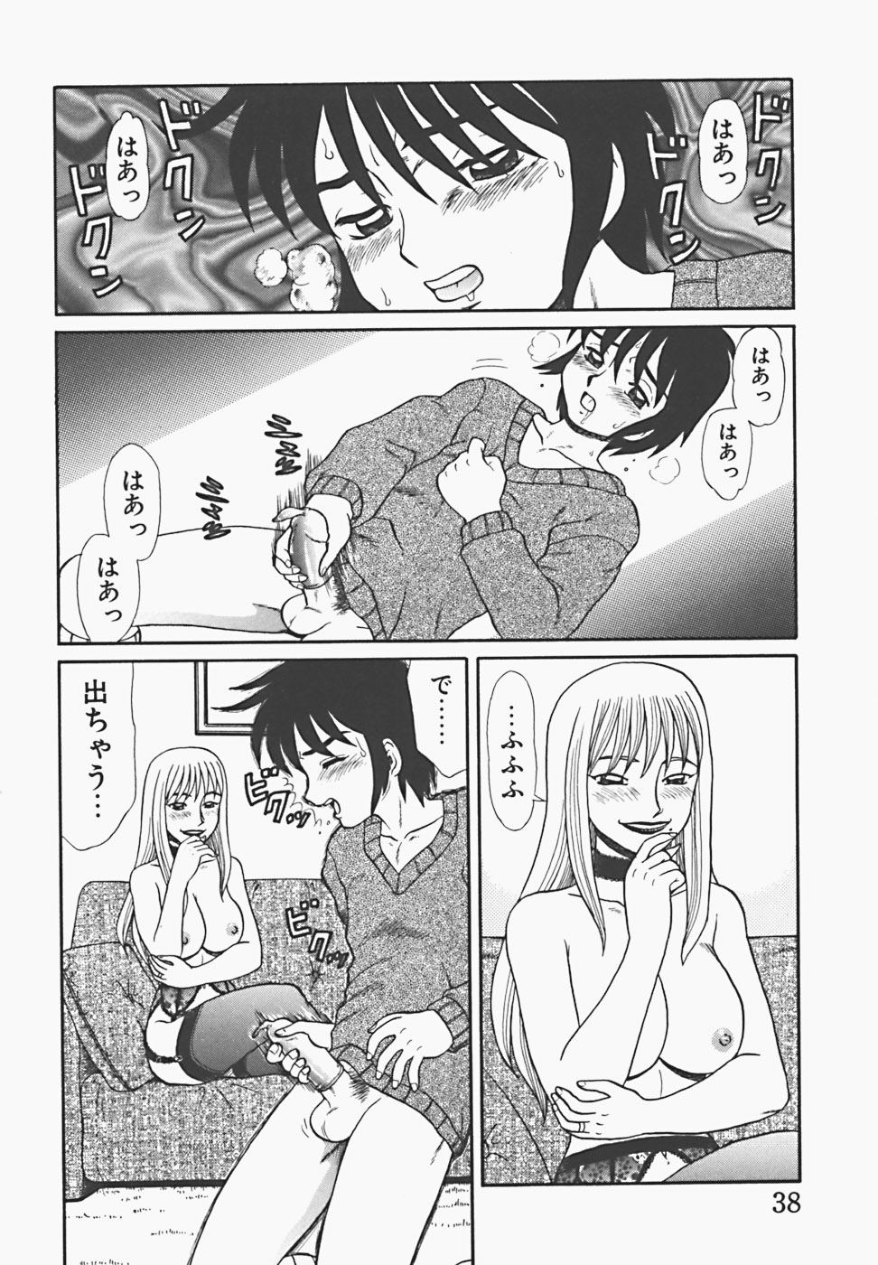 [魔北葵] 淫蜜夢