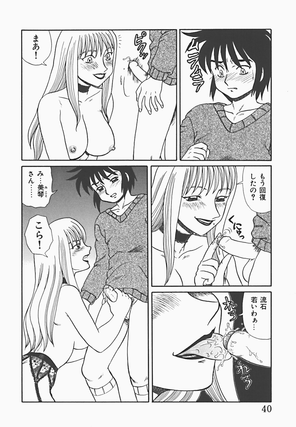 [魔北葵] 淫蜜夢