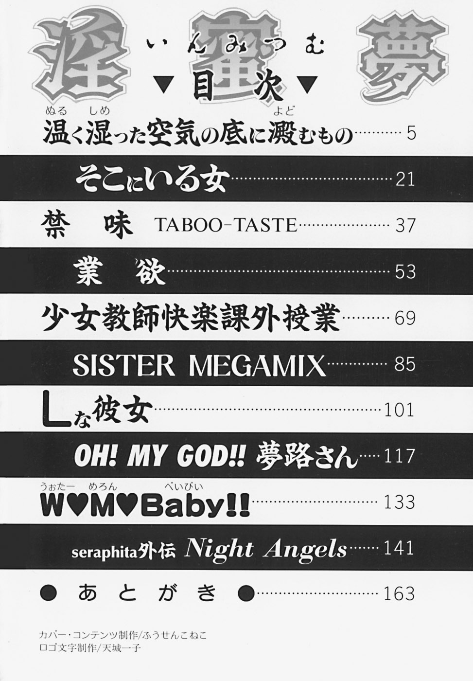 [魔北葵] 淫蜜夢