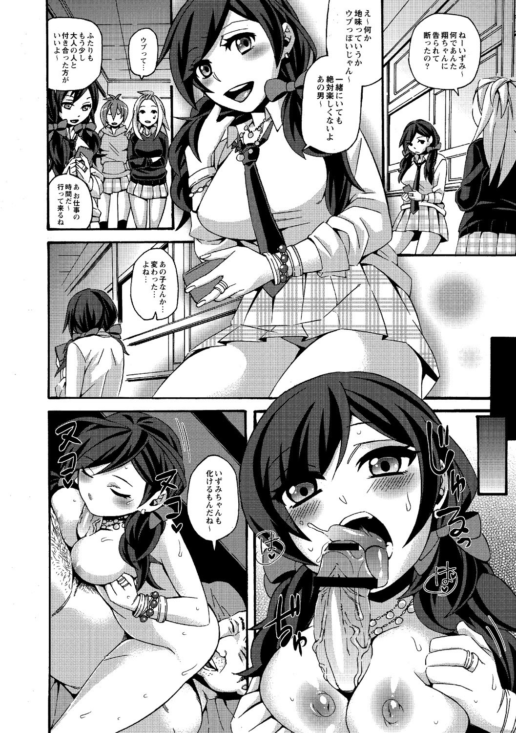 [アンソロジー] コミックアンソロジー QooPA Vol.03 [DL版]