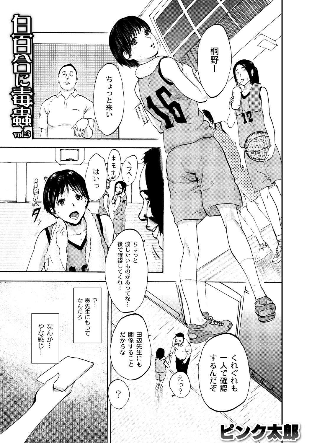 [アンソロジー] コミックアンソロジー QooPA Vol.03 [DL版]