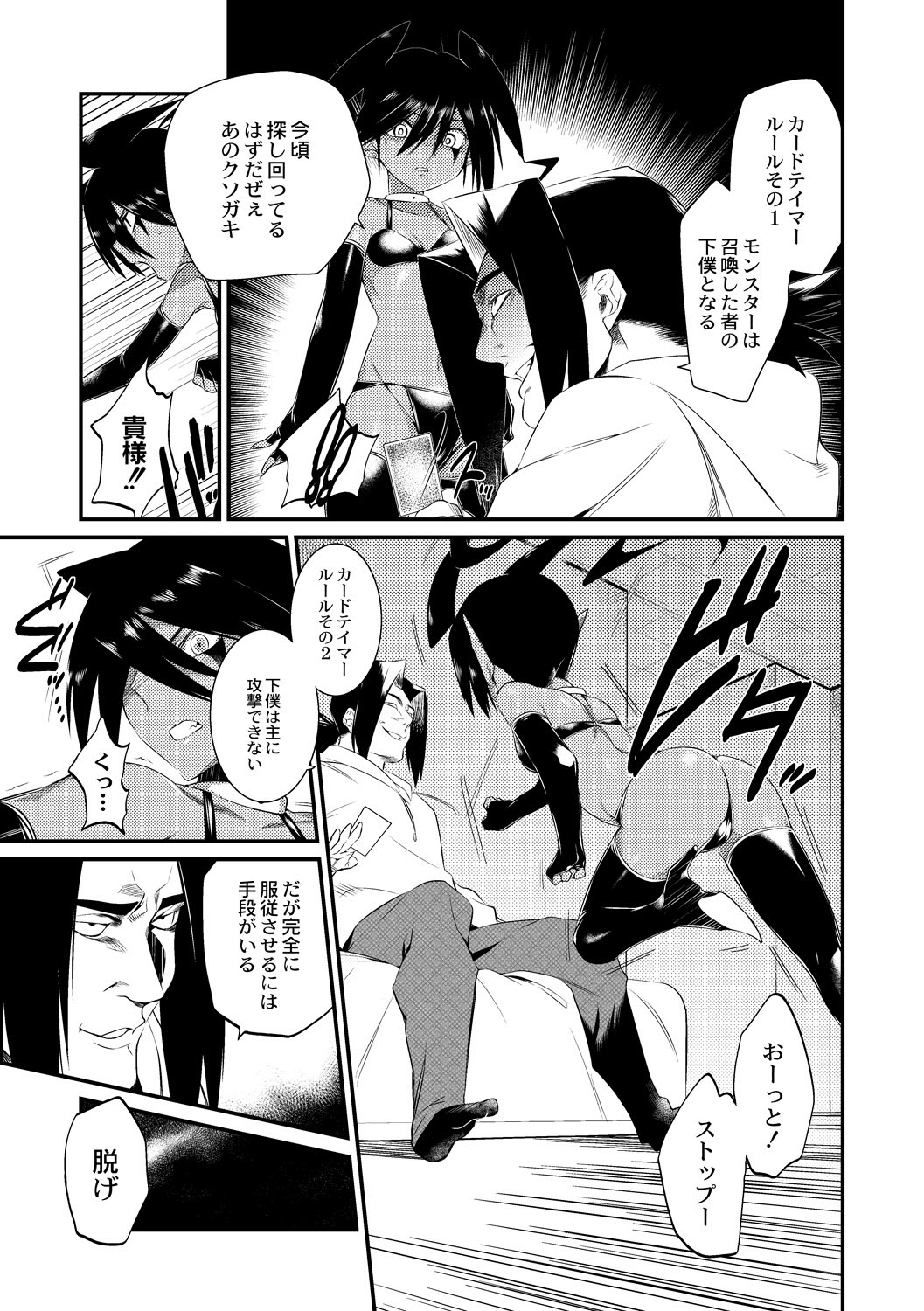 [アンソロジー] コミックアンソロジー QooPA Vol.03 [DL版]