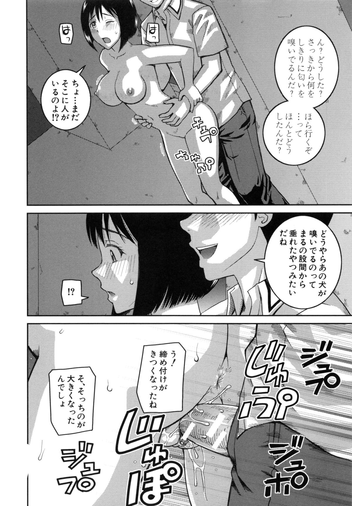 [樺島あきら] 妊娠×5