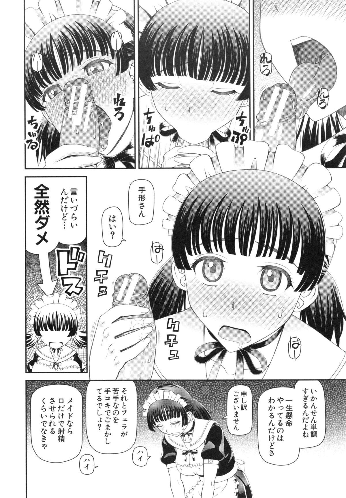 [樺島あきら] 妊娠×5