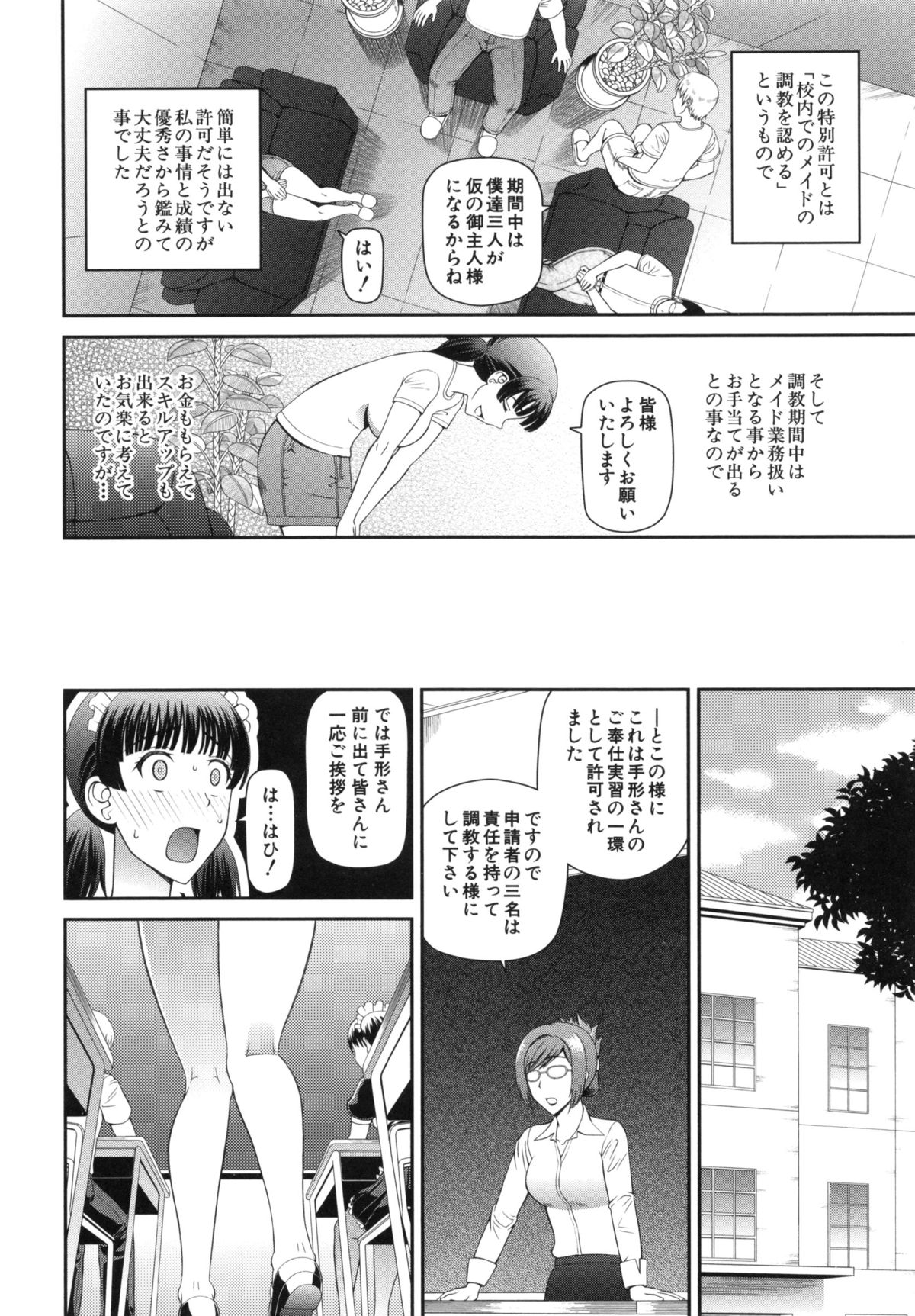 [樺島あきら] 妊娠×5