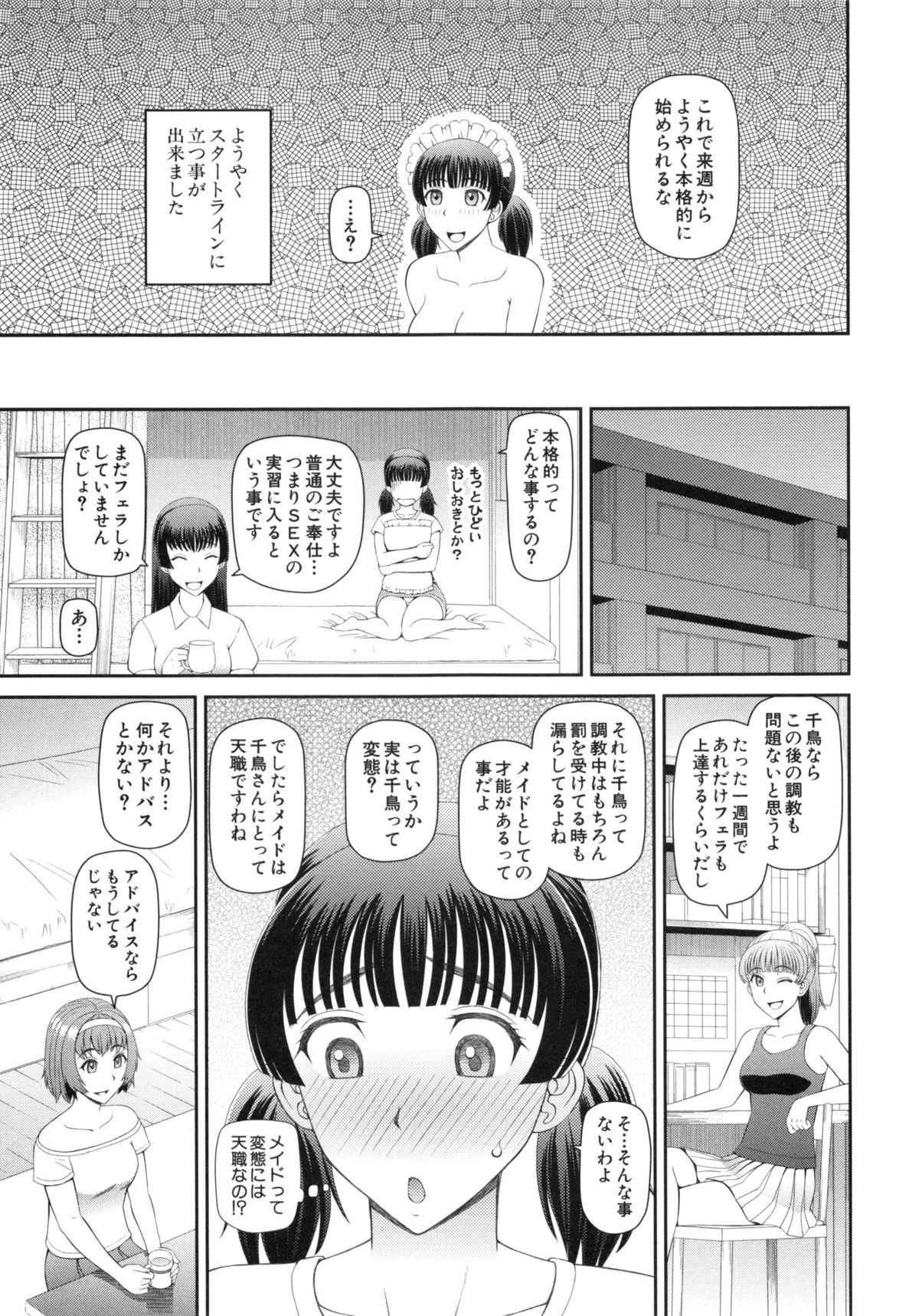 [樺島あきら] 妊娠×5