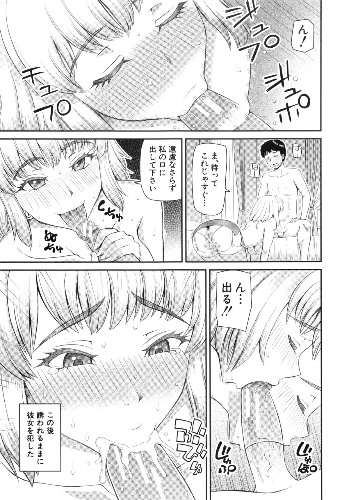 [樺島あきら] 妊娠×5